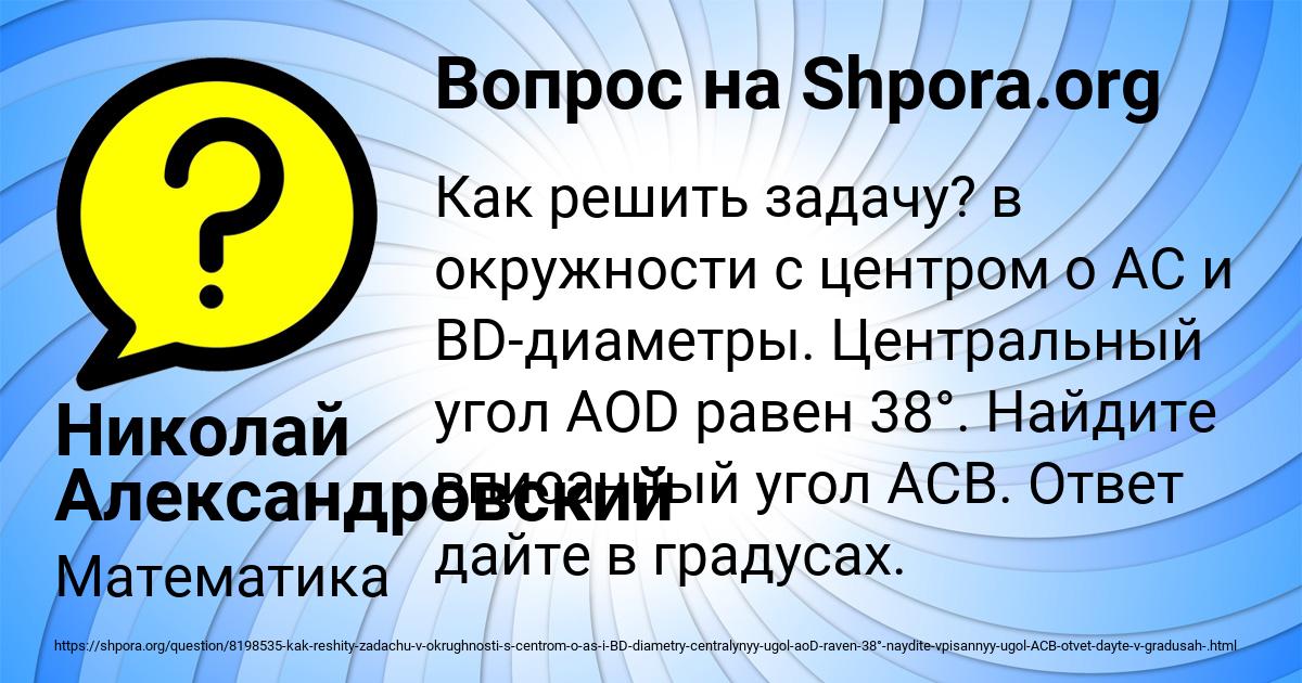 Картинка с текстом вопроса от пользователя Николай Александровский