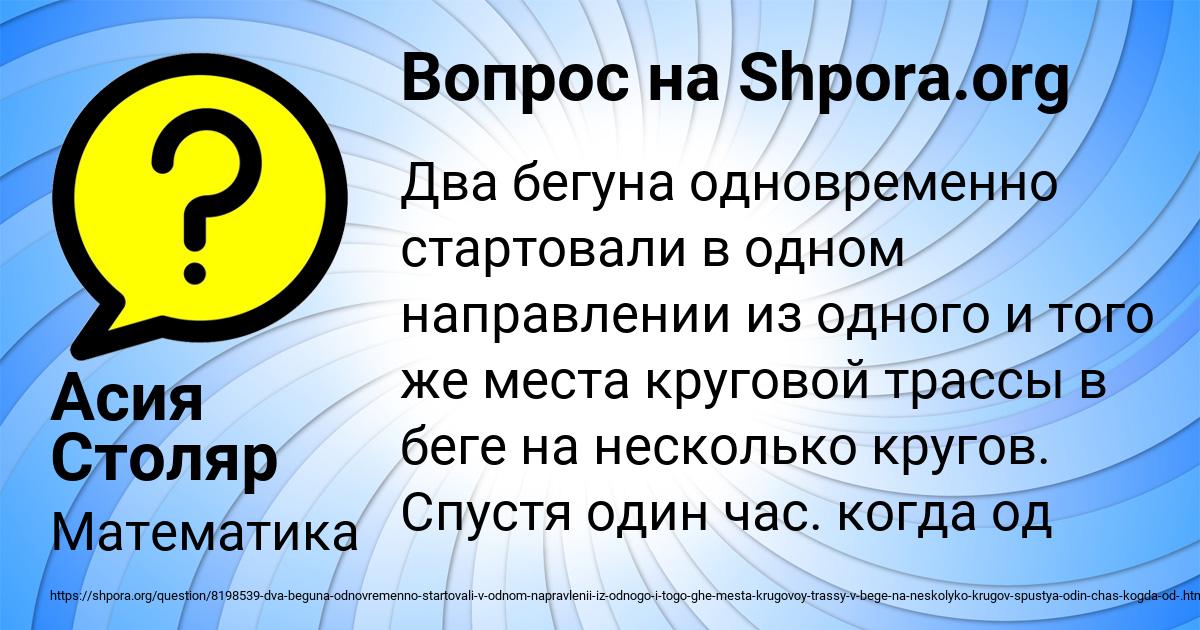 Картинка с текстом вопроса от пользователя Асия Столяр