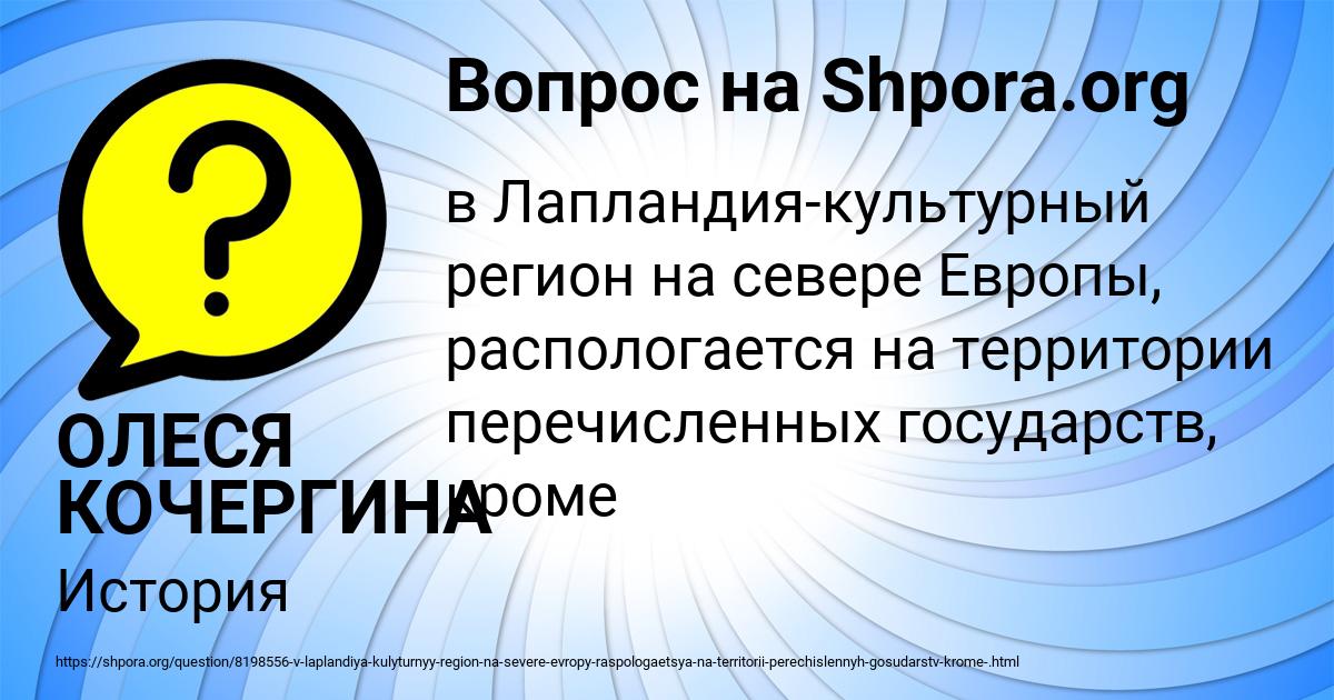 Картинка с текстом вопроса от пользователя ОЛЕСЯ КОЧЕРГИНА