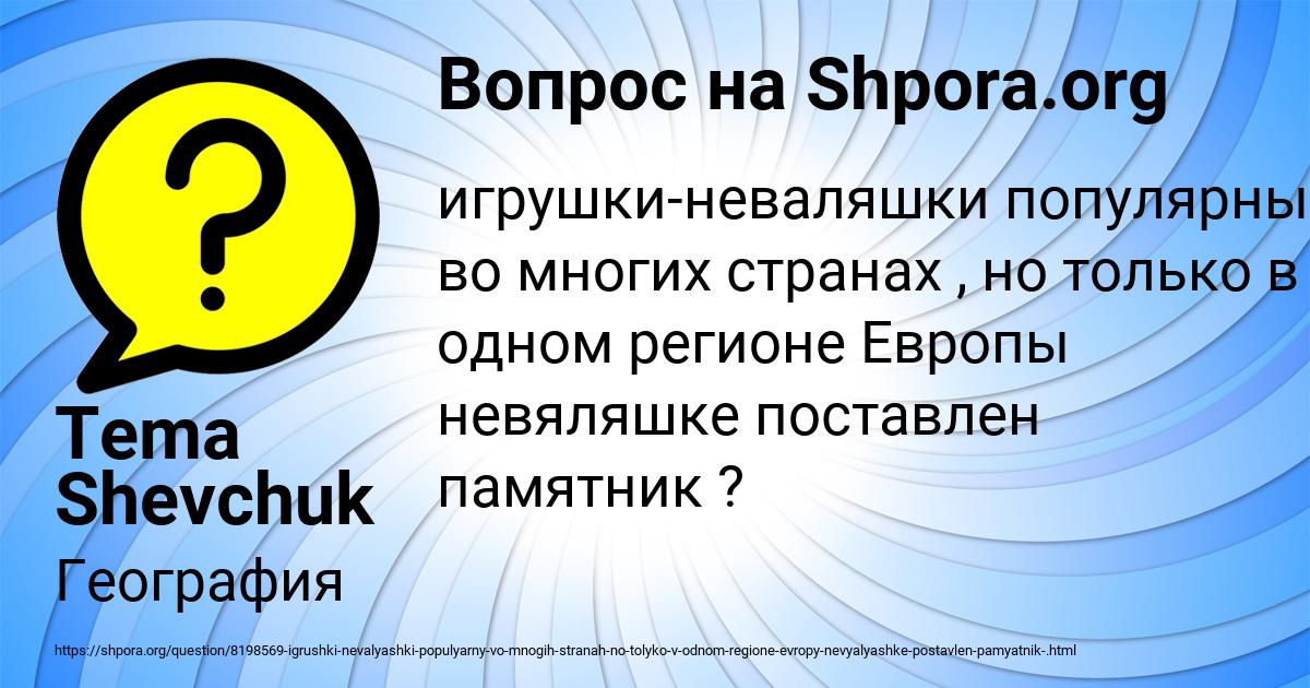 Картинка с текстом вопроса от пользователя Tema Shevchuk