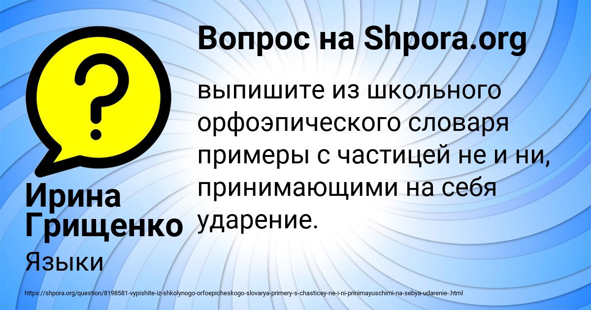 Картинка с текстом вопроса от пользователя Ирина Грищенко