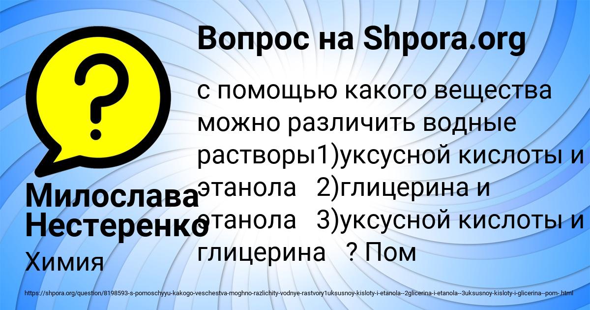 Картинка с текстом вопроса от пользователя Милослава Нестеренко