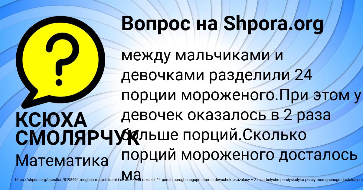 Картинка с текстом вопроса от пользователя КСЮХА СМОЛЯРЧУК
