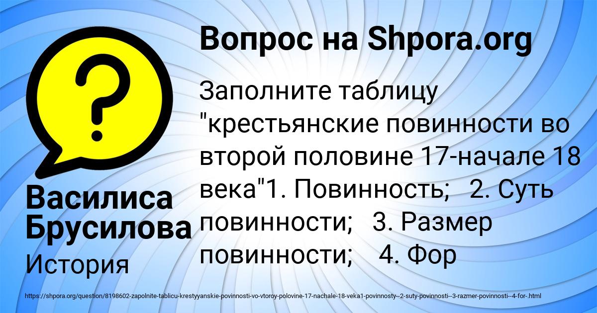 Картинка с текстом вопроса от пользователя Василиса Брусилова