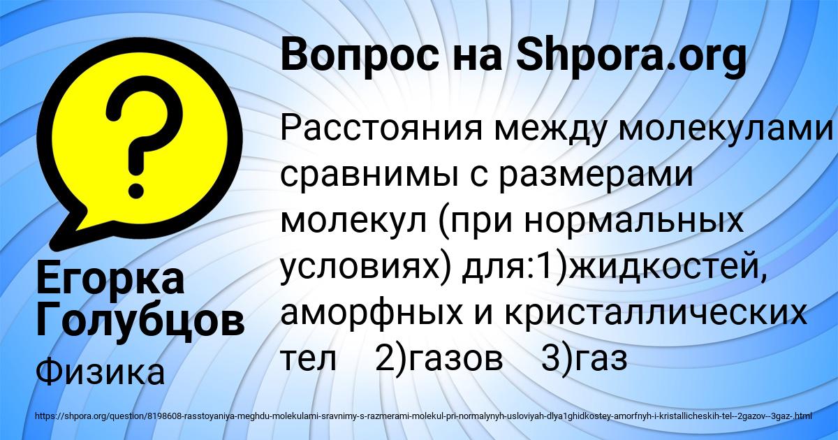 Картинка с текстом вопроса от пользователя Егорка Голубцов
