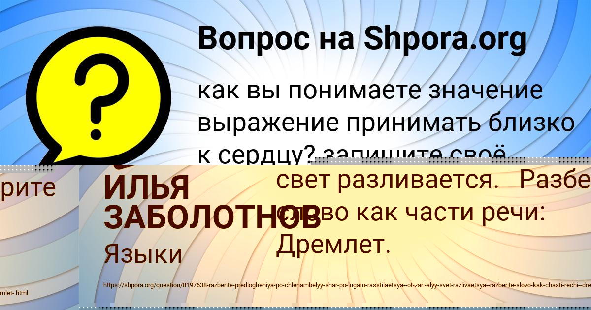 Картинка с текстом вопроса от пользователя Ярослава Пилипенко
