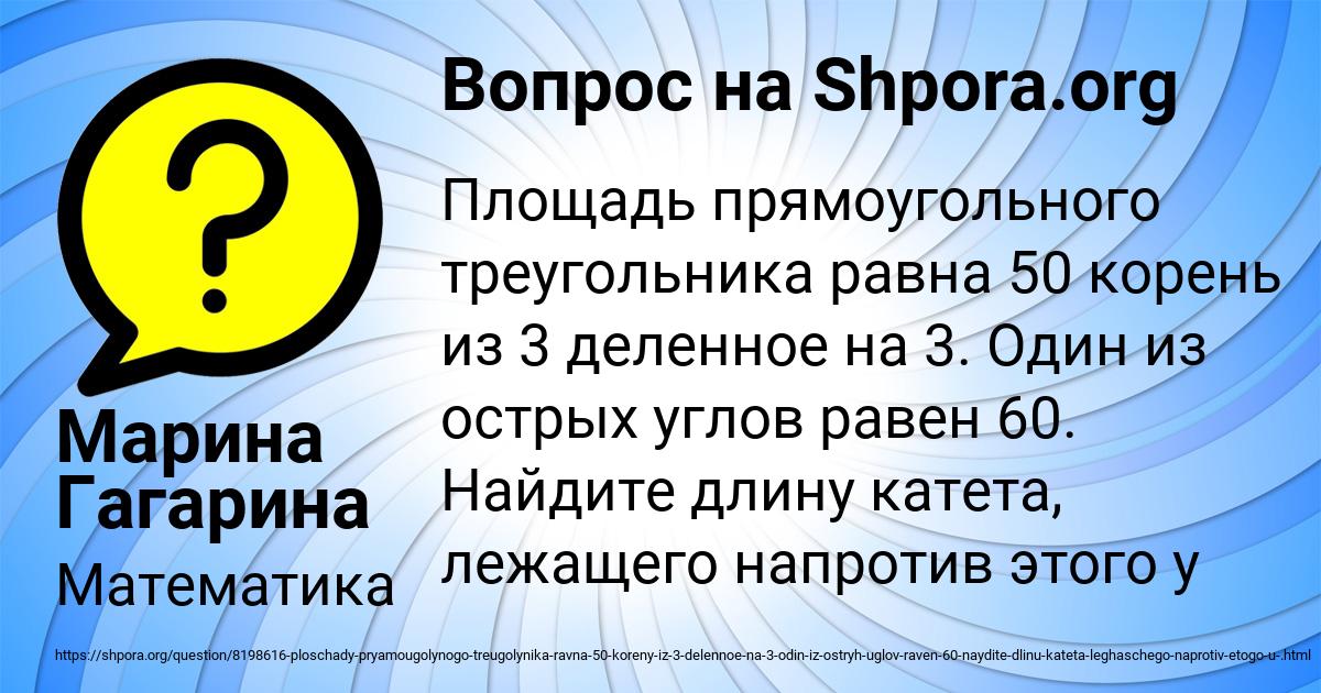 Картинка с текстом вопроса от пользователя Марина Гагарина