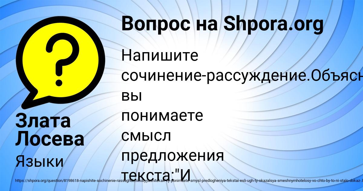 Картинка с текстом вопроса от пользователя Злата Лосева