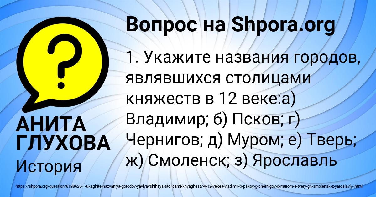 Картинка с текстом вопроса от пользователя АНИТА ГЛУХОВА
