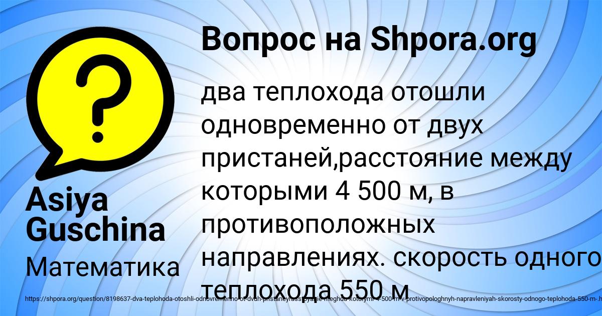 Картинка с текстом вопроса от пользователя Asiya Guschina