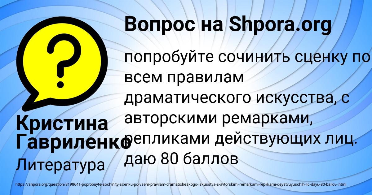 Картинка с текстом вопроса от пользователя Кристина Гавриленко