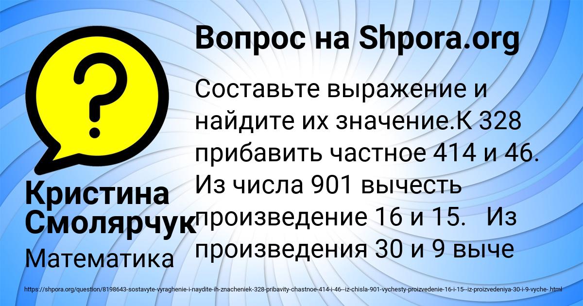 Картинка с текстом вопроса от пользователя Кристина Смолярчук