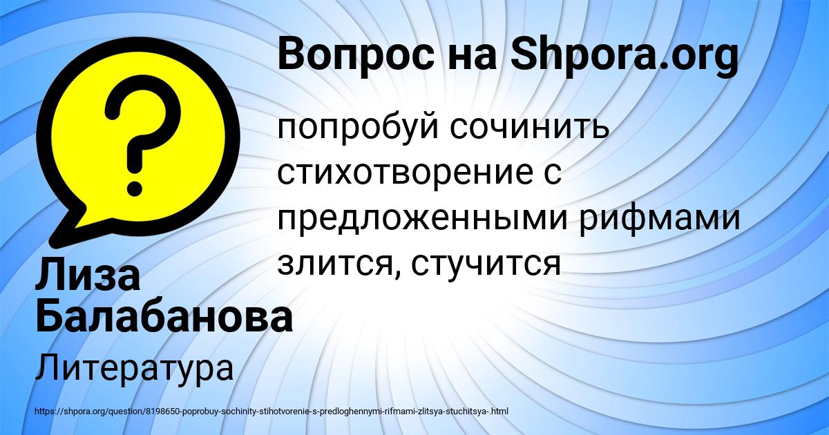 Картинка с текстом вопроса от пользователя Лиза Балабанова