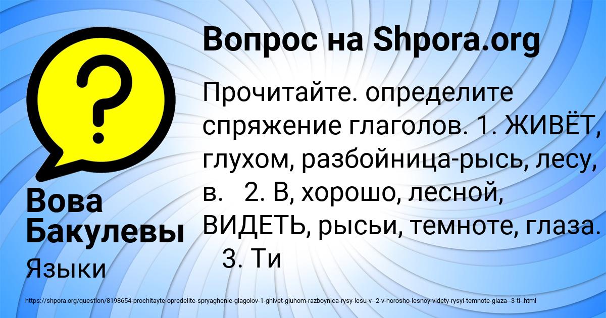Картинка с текстом вопроса от пользователя Вова Бакулевы