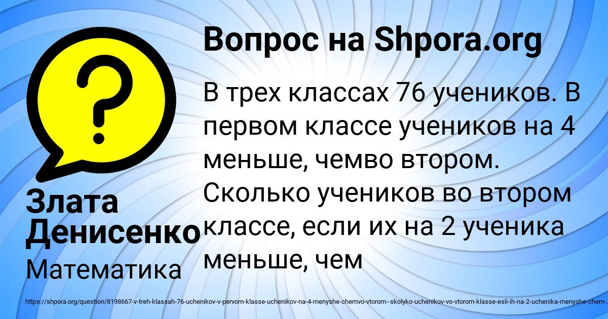 Картинка с текстом вопроса от пользователя Злата Денисенко
