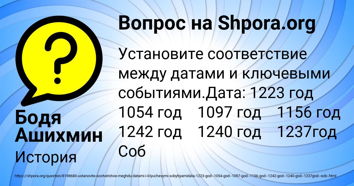Картинка с текстом вопроса от пользователя Бодя Ашихмин