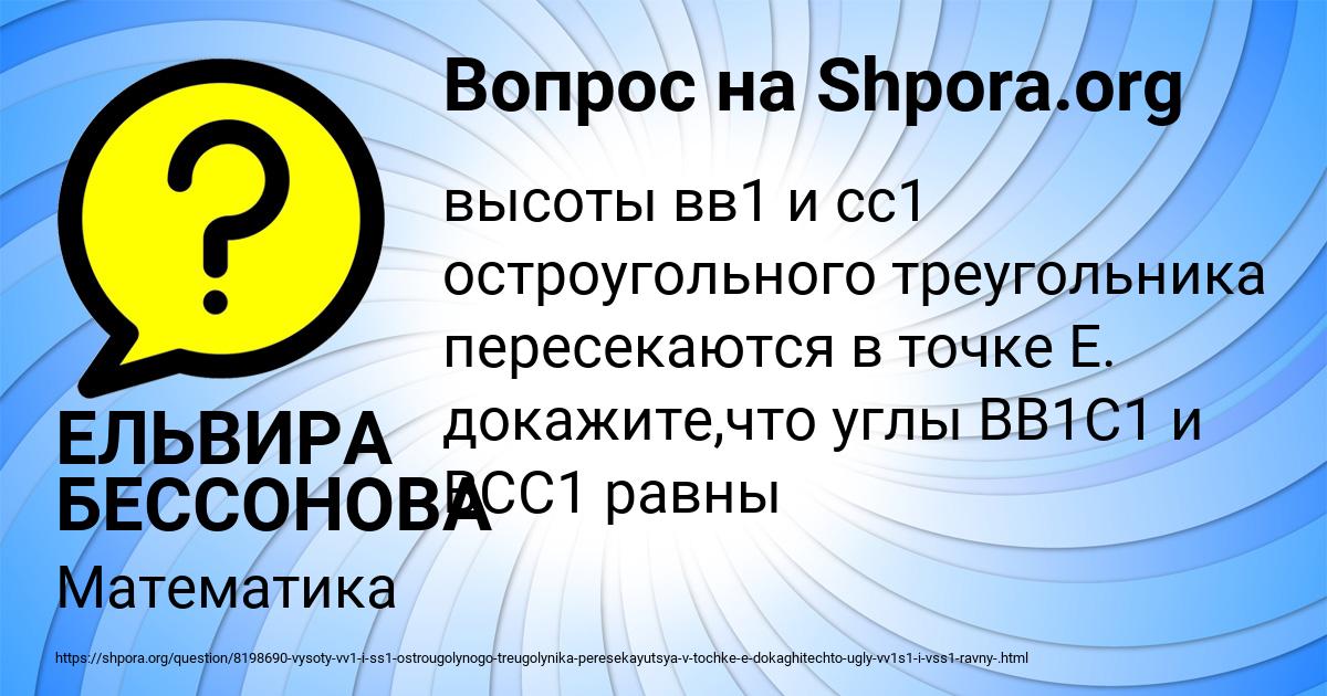 Картинка с текстом вопроса от пользователя ЕЛЬВИРА БЕССОНОВА