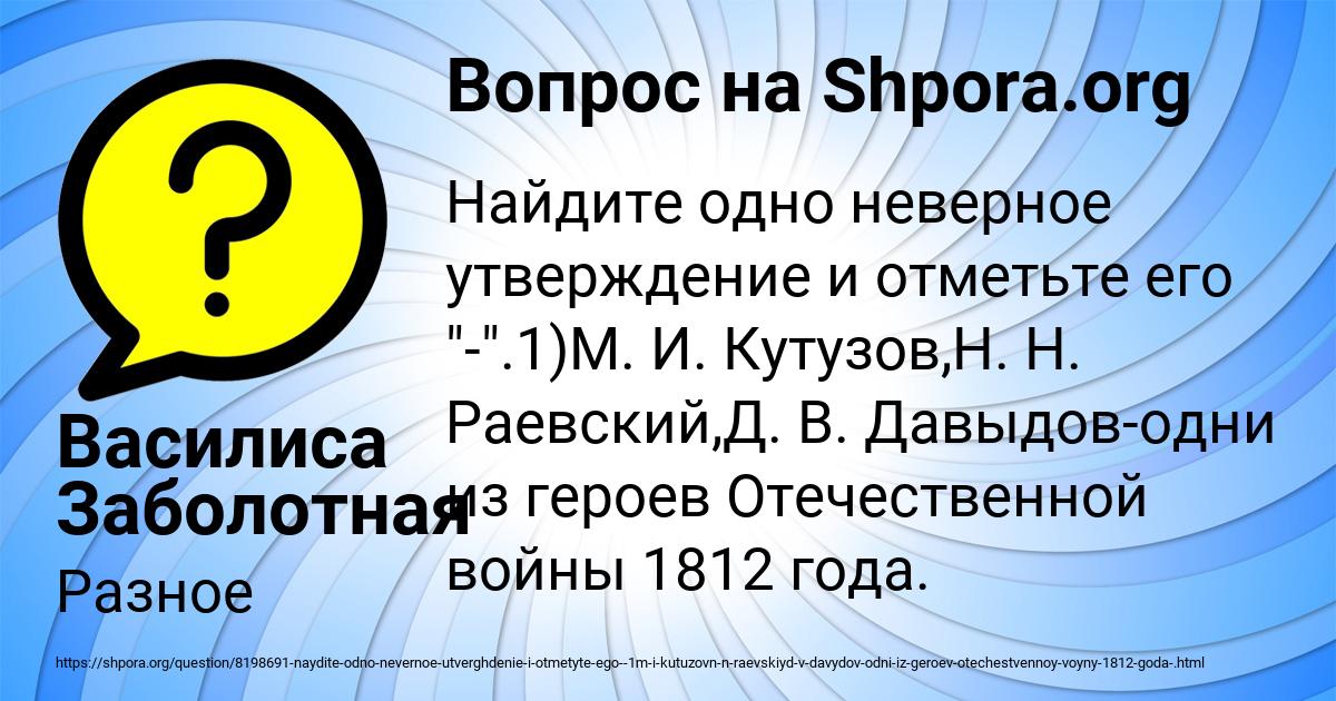 Картинка с текстом вопроса от пользователя Василиса Заболотная