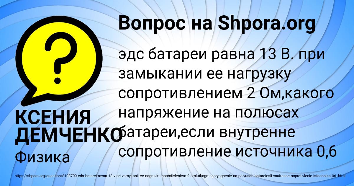 Картинка с текстом вопроса от пользователя КСЕНИЯ ДЕМЧЕНКО