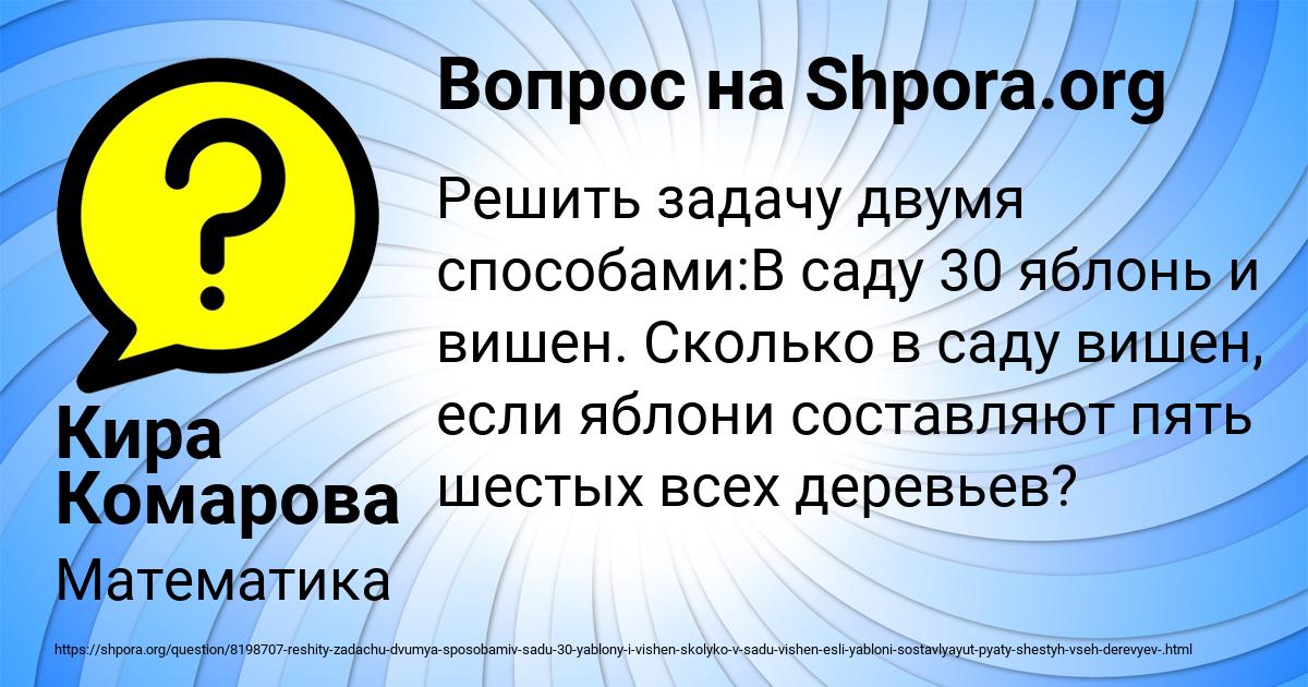 Картинка с текстом вопроса от пользователя Кира Комарова