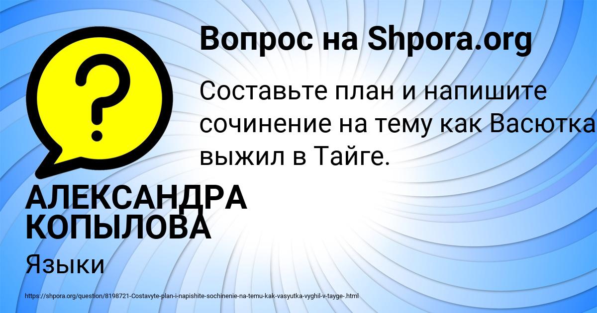 Картинка с текстом вопроса от пользователя АЛЕКСАНДРА КОПЫЛОВА