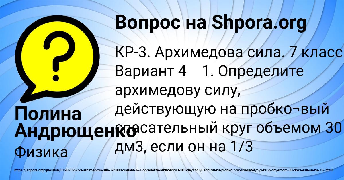 Картинка с текстом вопроса от пользователя Полина Андрющенко