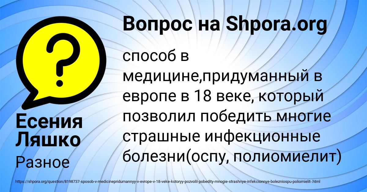 Картинка с текстом вопроса от пользователя Есения Ляшко