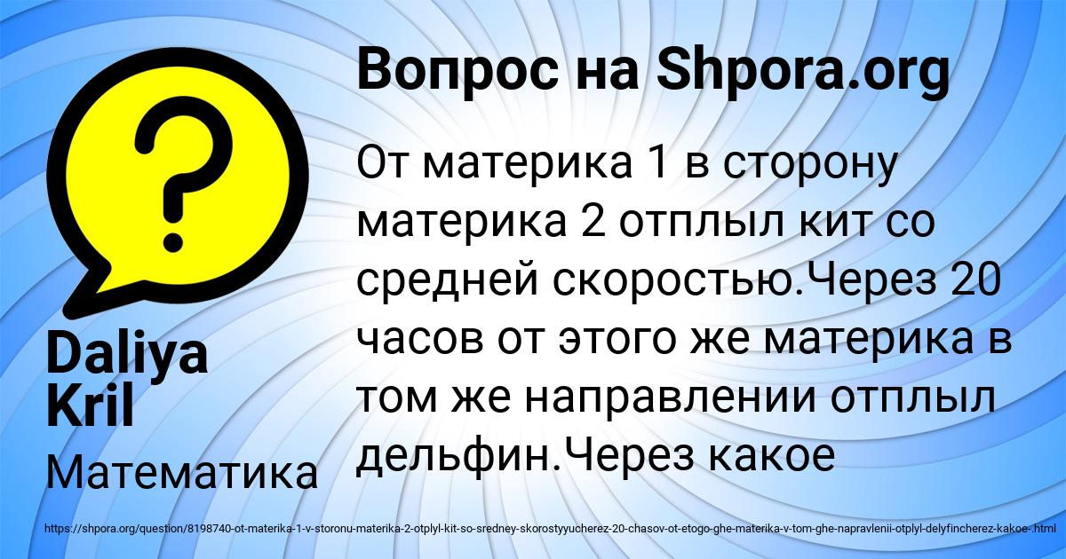 Картинка с текстом вопроса от пользователя Daliya Kril