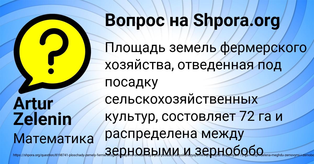 Картинка с текстом вопроса от пользователя Artur Zelenin