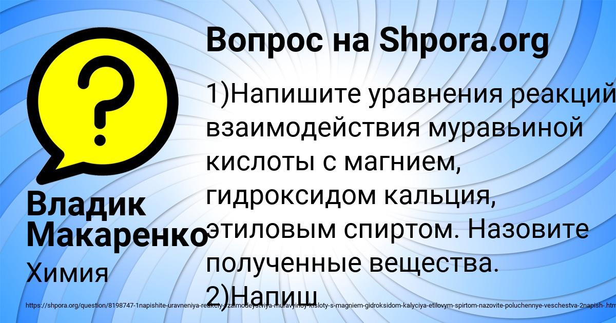 Картинка с текстом вопроса от пользователя Владик Макаренко