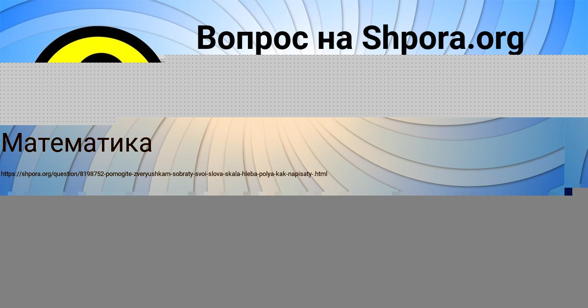 Картинка с текстом вопроса от пользователя Екатерина Орел