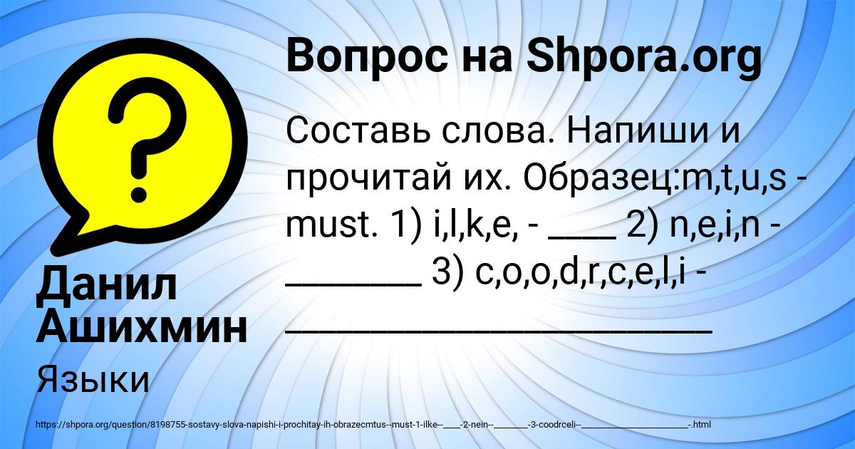 Картинка с текстом вопроса от пользователя Данил Ашихмин