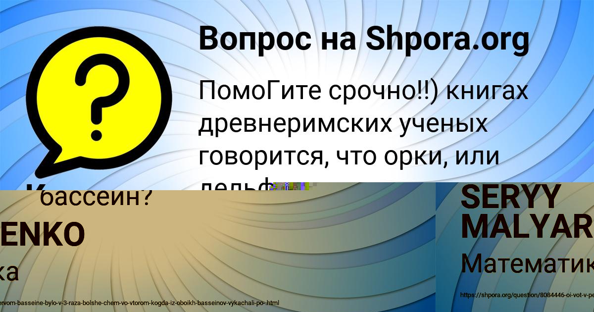 Картинка с текстом вопроса от пользователя Катя Шевчук