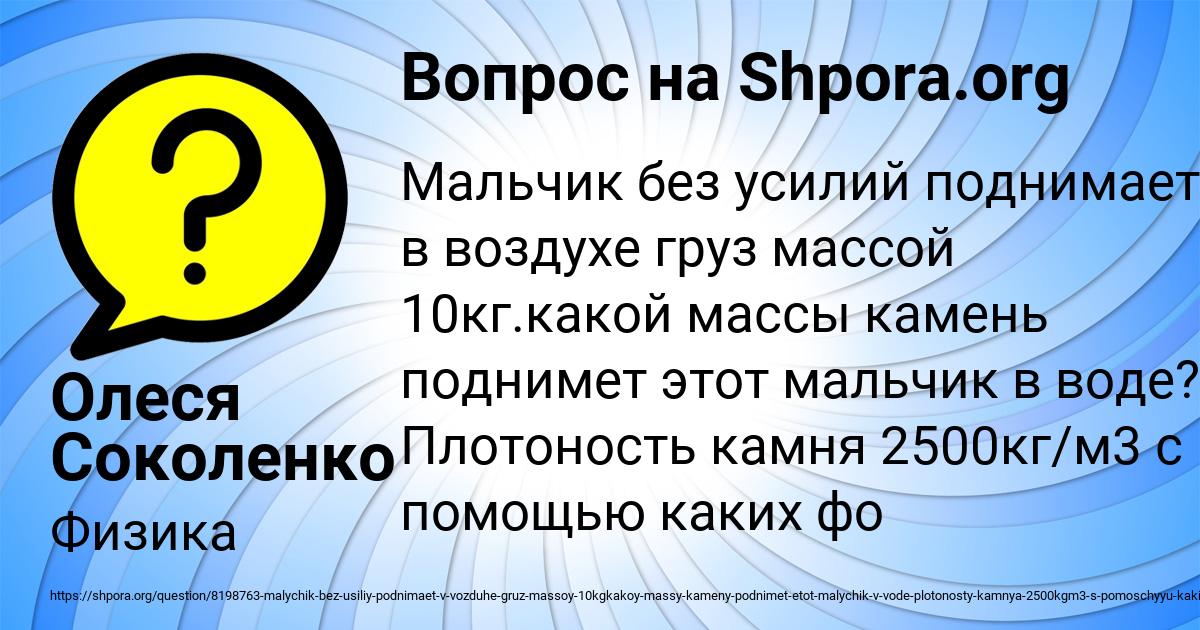 Картинка с текстом вопроса от пользователя Олеся Соколенко