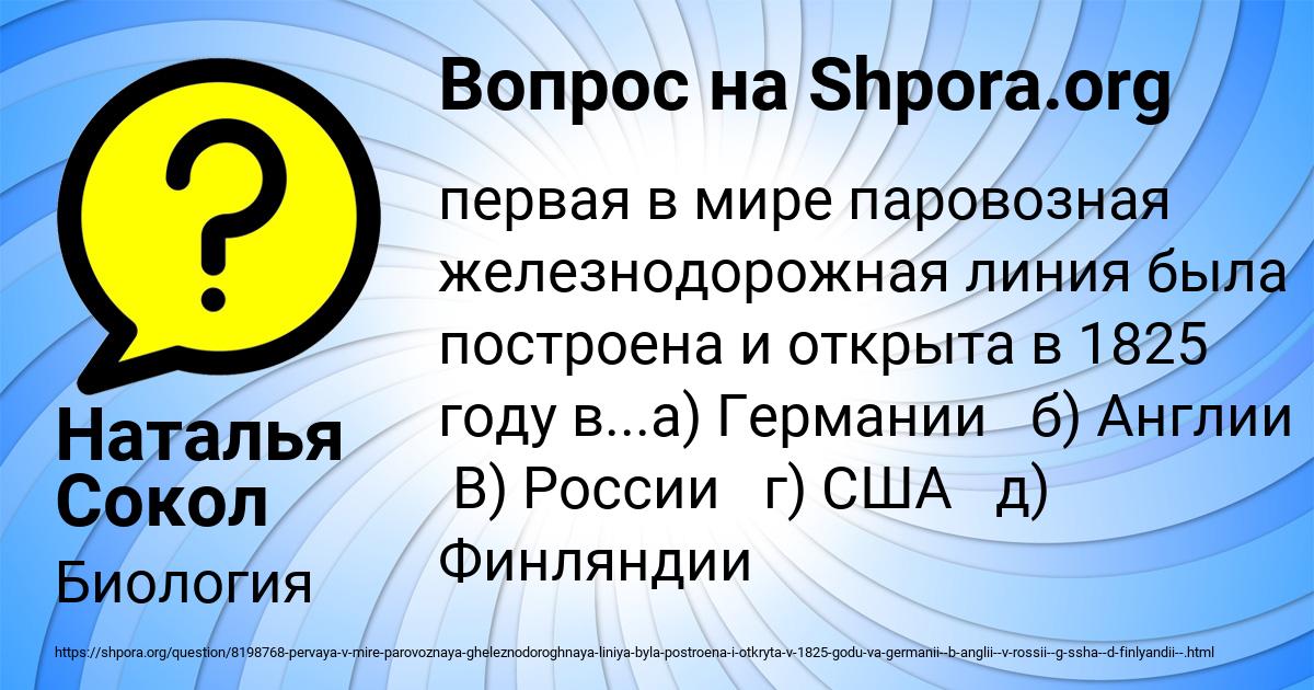 Картинка с текстом вопроса от пользователя Наталья Сокол