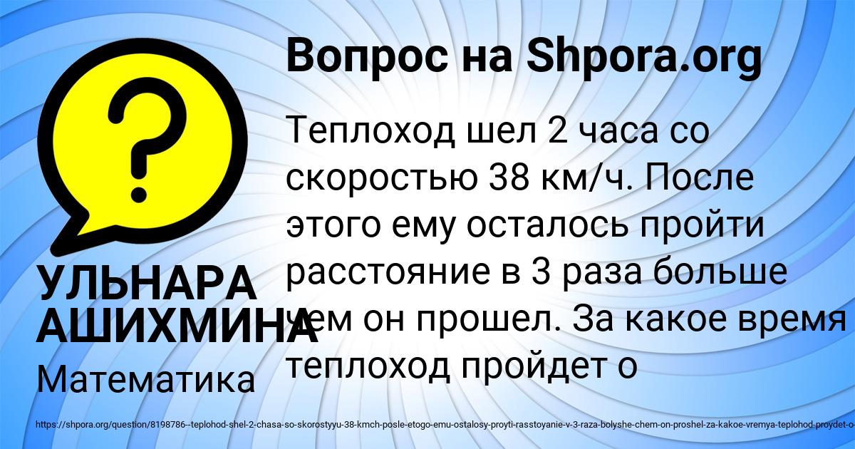 Картинка с текстом вопроса от пользователя УЛЬНАРА АШИХМИНА