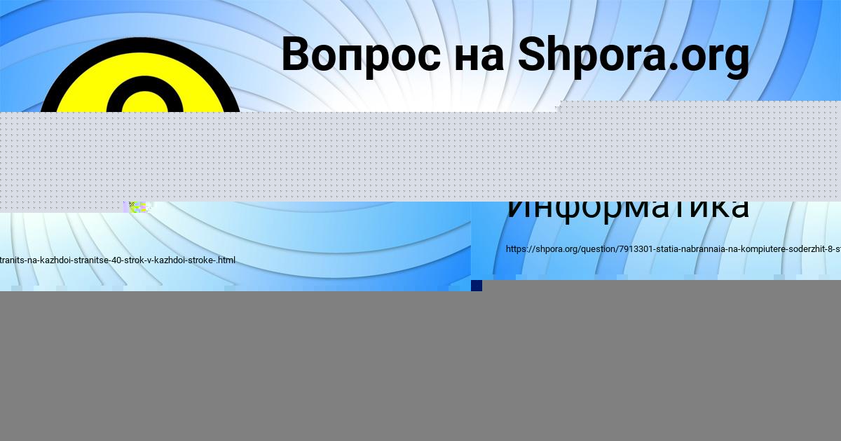 Картинка с текстом вопроса от пользователя Катя Котик