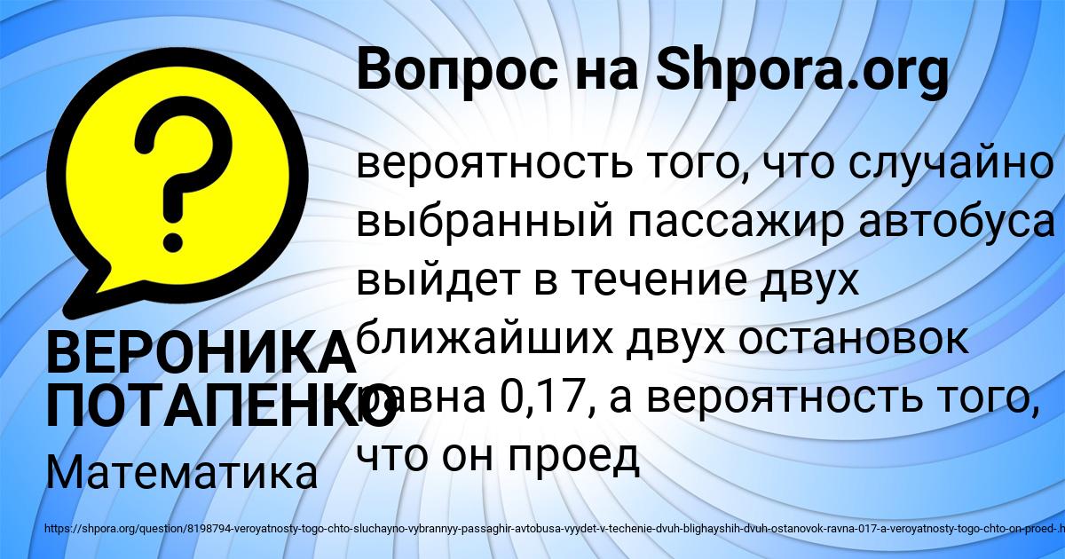 Картинка с текстом вопроса от пользователя ВЕРОНИКА ПОТАПЕНКО