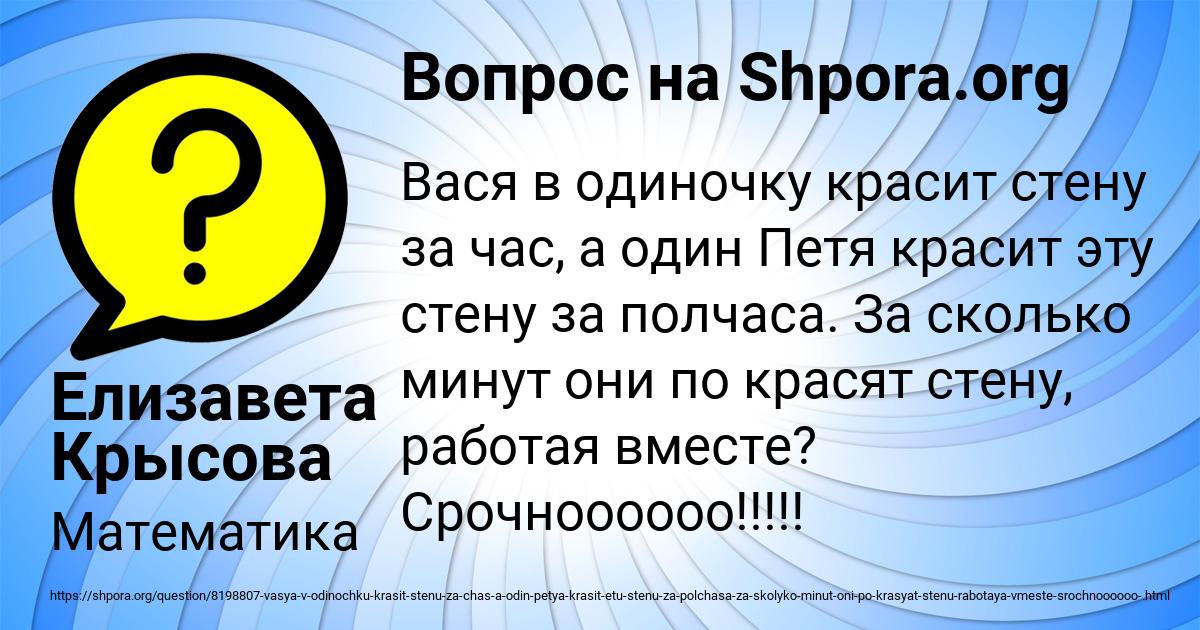 Картинка с текстом вопроса от пользователя Елизавета Крысова