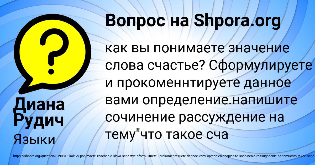 Картинка с текстом вопроса от пользователя Диана Рудич