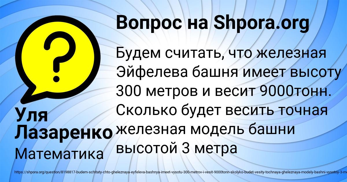 Картинка с текстом вопроса от пользователя Уля Лазаренко