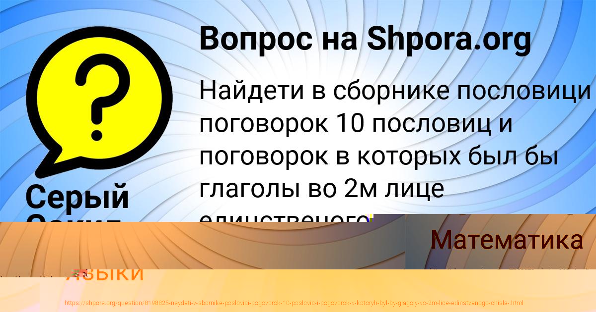 Картинка с текстом вопроса от пользователя Серый Сокил