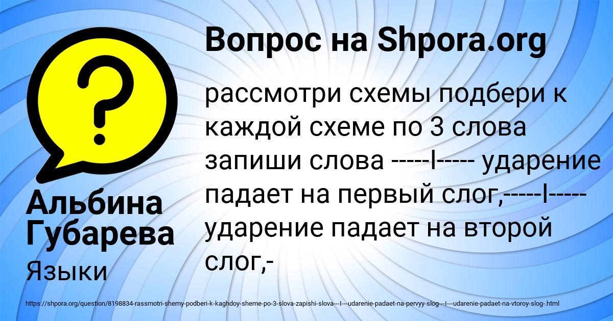 Картинка с текстом вопроса от пользователя Альбина Губарева