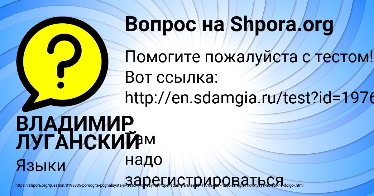 Картинка с текстом вопроса от пользователя ВЛАДИМИР ЛУГАНСКИЙ