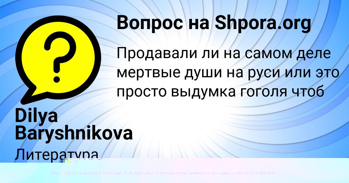 Картинка с текстом вопроса от пользователя Костя Сковорода