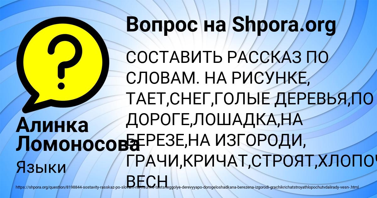 Картинка с текстом вопроса от пользователя Алинка Ломоносова