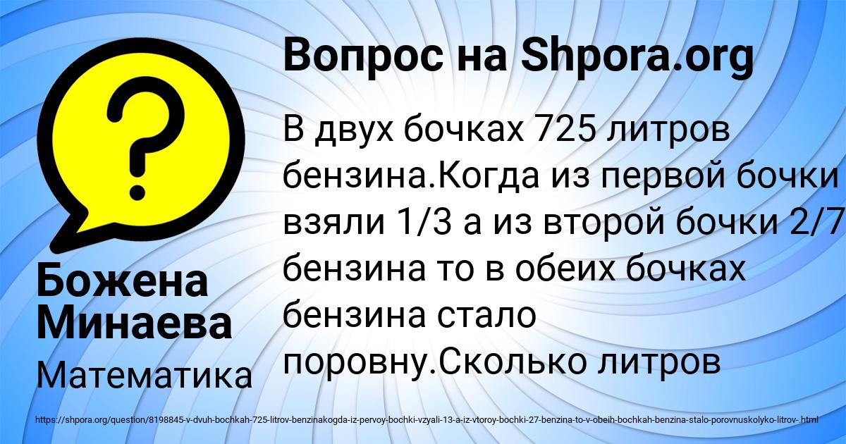 Картинка с текстом вопроса от пользователя Божена Минаева