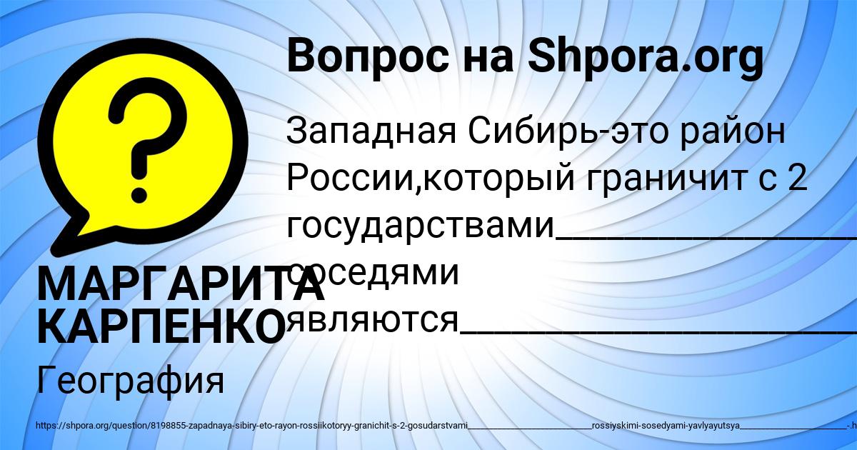 Картинка с текстом вопроса от пользователя МАРГАРИТА КАРПЕНКО