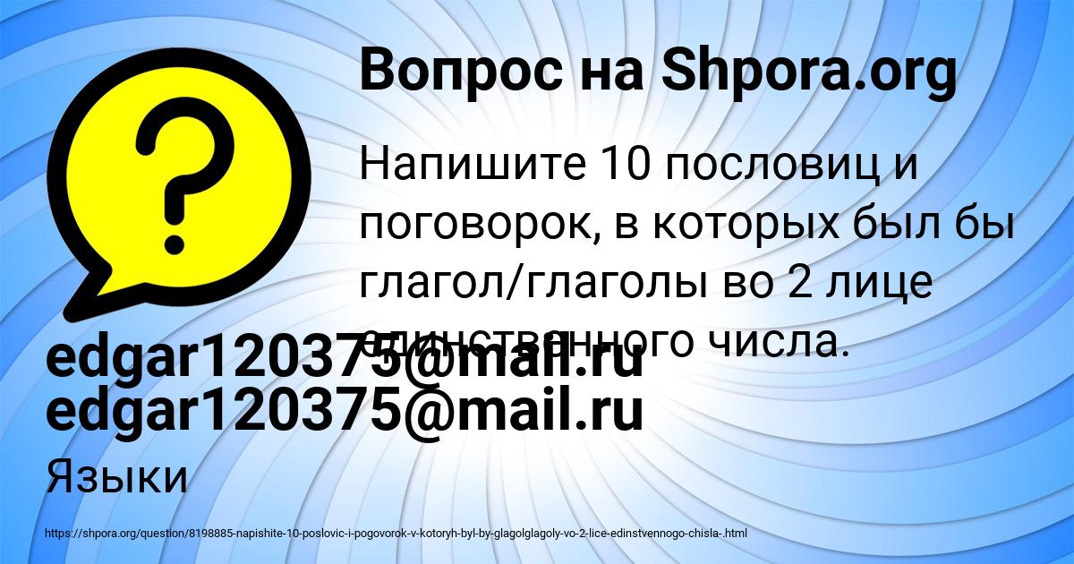 Картинка с текстом вопроса от пользователя edgar120375@mail.ru edgar120375@mail.ru