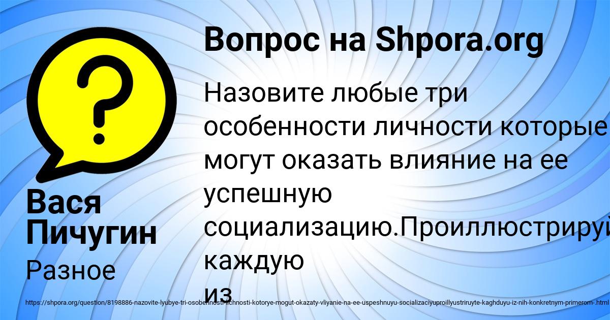 Картинка с текстом вопроса от пользователя Вася Пичугин